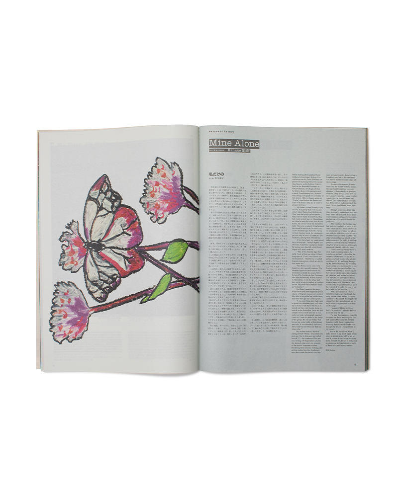Subsequence Magazine Vol.4