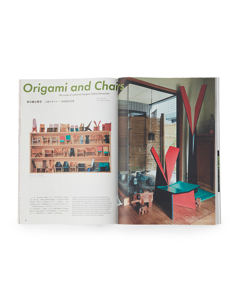 Subsequence Magazine Vol.1 - -